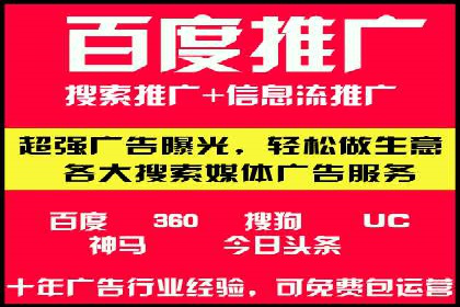 信息流广告助力中小企业案例
